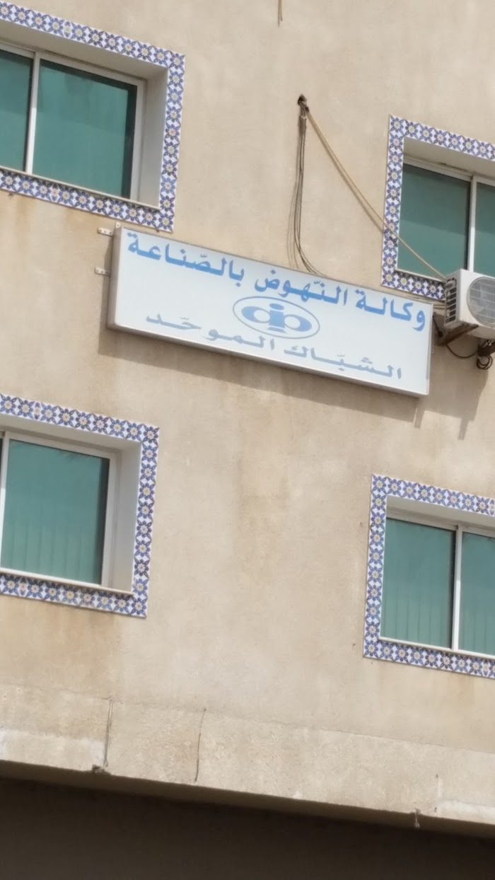 APII Nabeul, Rue Ali Belhouane, Nabeul‎, Nabeul, TN