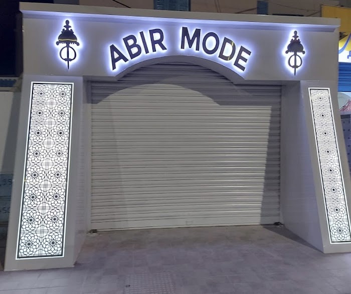 Abir mode vente et location, Djerba Midun, Médenine, TN