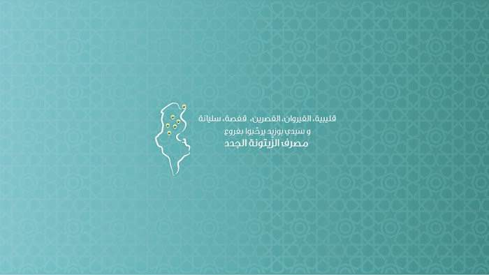 Agence Banque Zitouna Msaken Ville, Av. de la République, M'saken, Gouvernorat de Sousse, TN