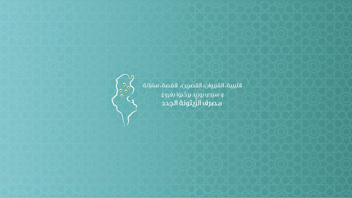 Agence Banque Zitouna Sousse Sahloul, Sousse, Gouvernorat de Sousse, TN