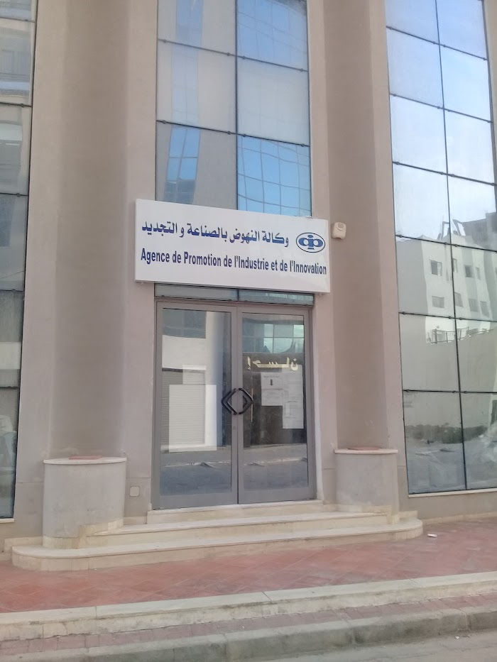 Agence de promotion de l'industrie et Innovation APII, Rue Ahmed Aloulou, Sfax, Sfax, TN