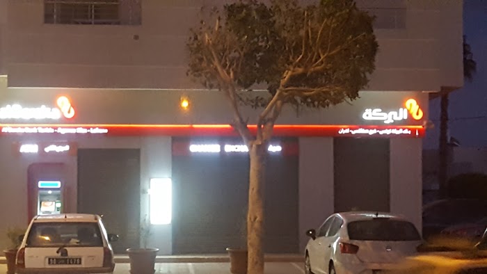 Al Baraka Bank - Agence Sfax Lafrane, Sfax, Sfax, TN