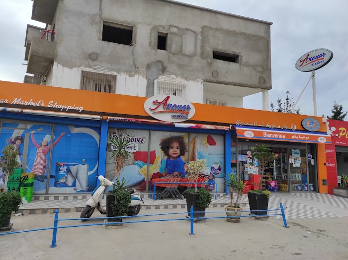 Anouar Market Mrezga, RR28, Mrezga, Nabeul, TN