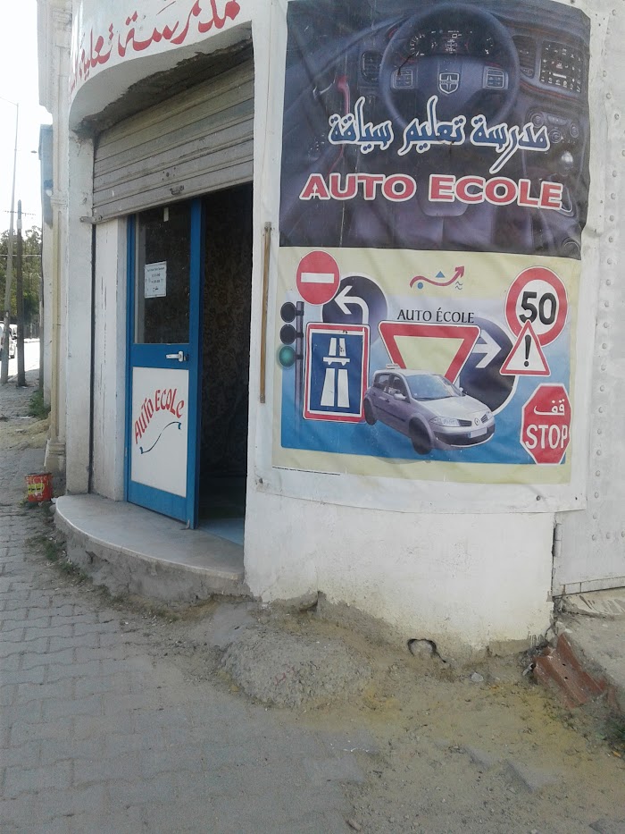 Auto-école Bouhcine Tahar, Ben Arous, Ben Arous, TN