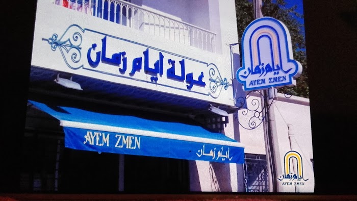 Ayem Zmen, Rue de l'Imam Ibn Arafa, 12, Marsa, Tunis, TN
