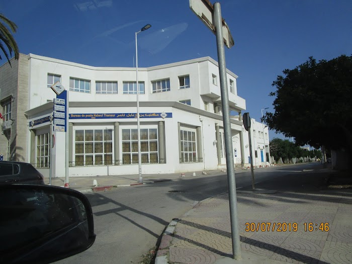 Bureau de la Poste, Av. Habib Thameur, Nabeul‎, Nabeul, TN