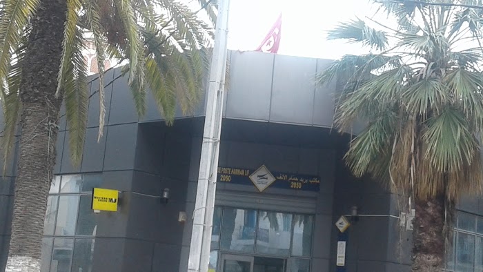 Bureau de poste Hammam-lif, Rue Ali Ben Ayed, Hammam Lif, Ben Arous, TN