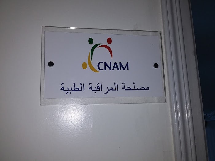 CNAM SOUSSE ERRIADH, شارع الشفاء Rue Echifa, Sousse, Gouvernorat de Sousse, TN