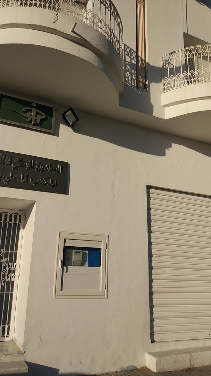 CNSS, Hammamet, Nabeul, TN