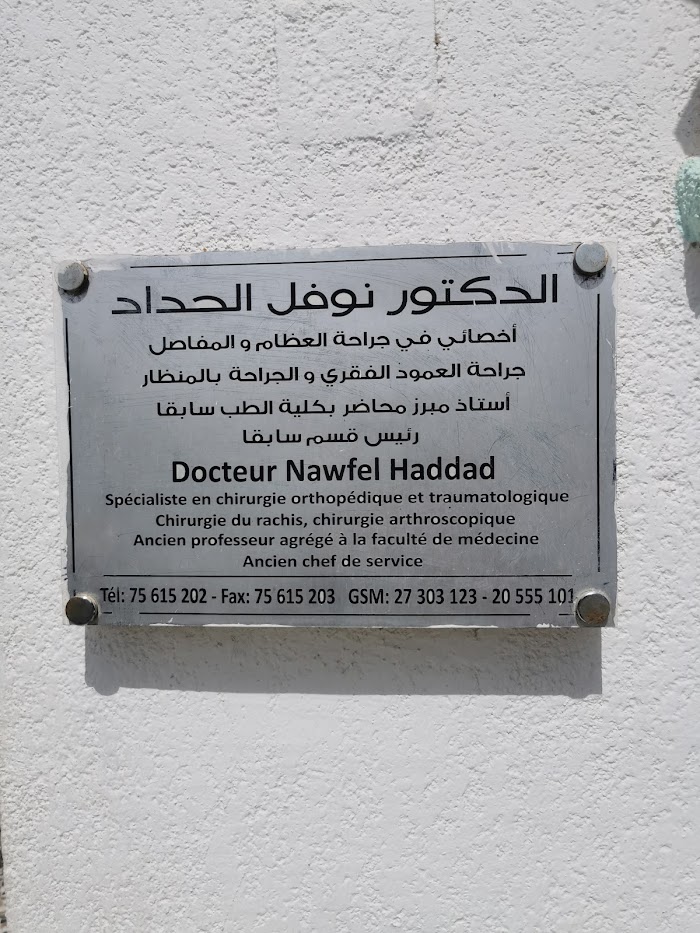 Cabinet Docteur Haddad, Médenine, Médenine, TN