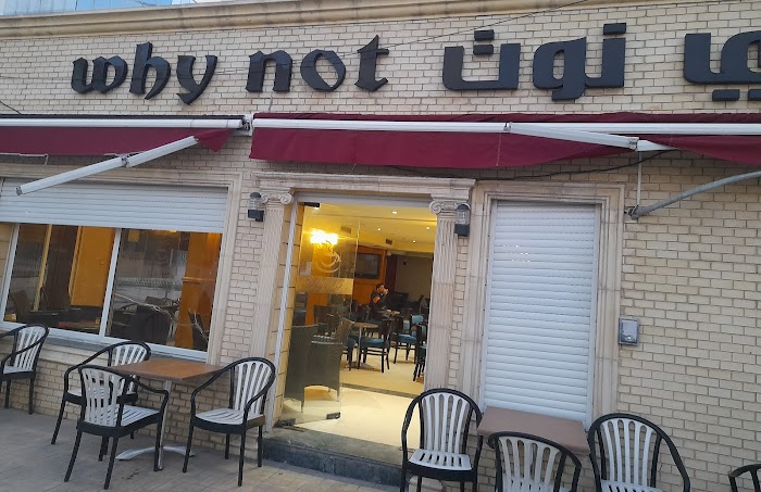 Café Why Not, El Mourouj, Ben Arous, TN