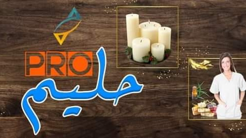 Centre Halim Pro, Rue de la ligue Arabe, 24, Ariana, Tunis, TN