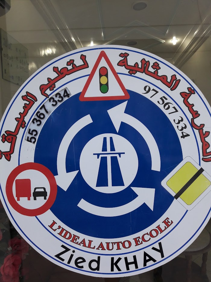 Centre de formation Espace des Langues Vivantes et Informatique, Habib Bourguiba St, Nabeul, Nabeul, TN