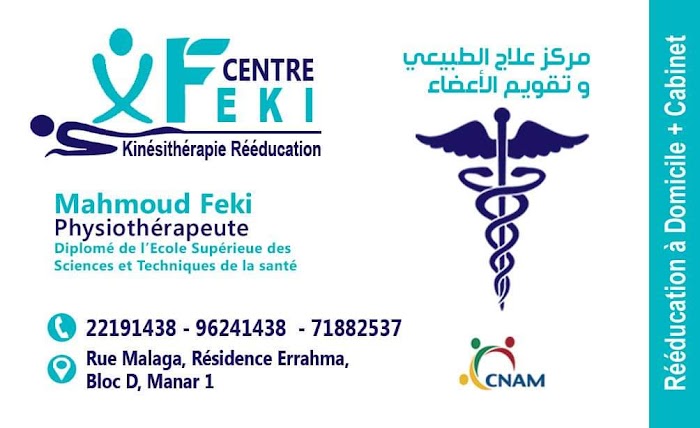 Centre feki de rééducation, Tunis, Tunis, TN