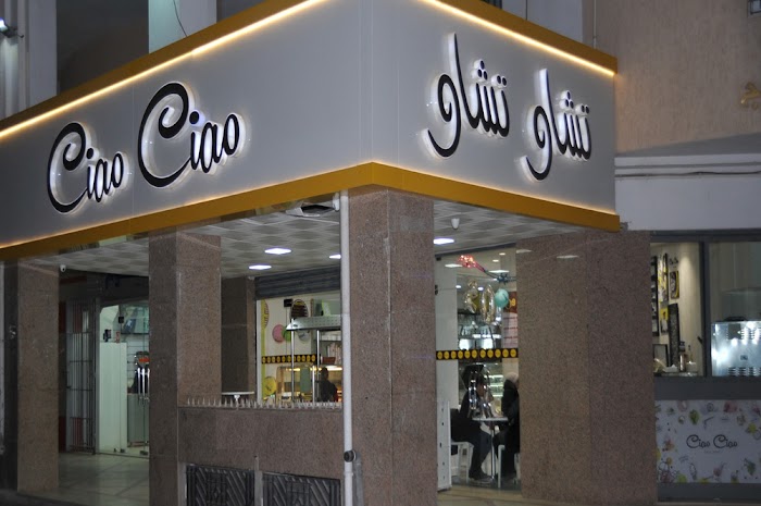Ciao Ciao Gelato Ennassria, Rue Ennassiria, Sfax, Sfax, TN