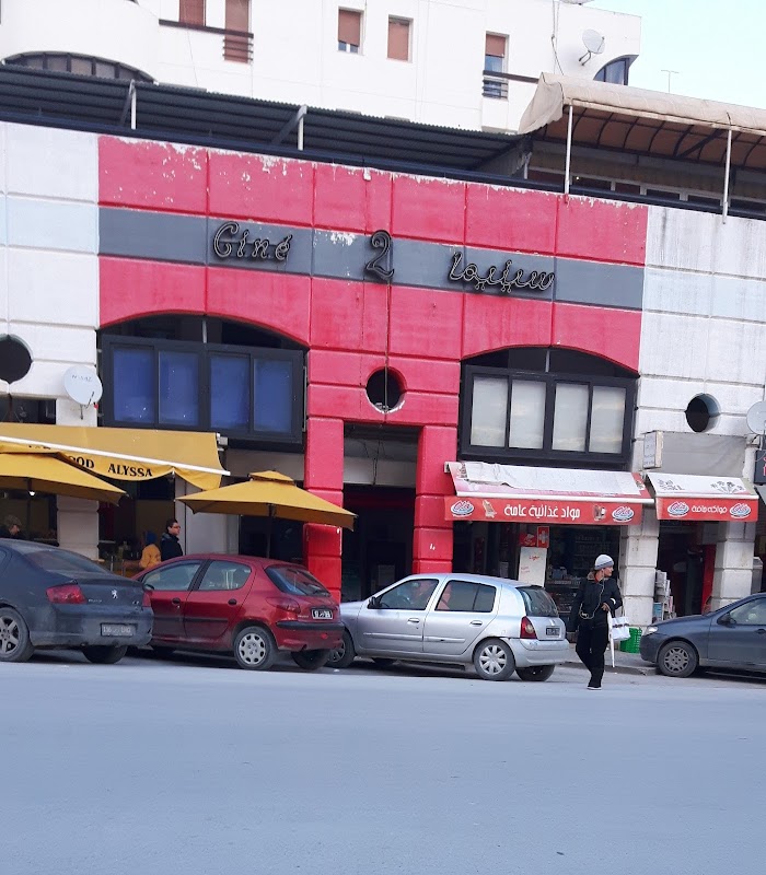 Cinéma Amilcar Hannibal, Rue Habib Chatti, Tunis, Tunis, TN
