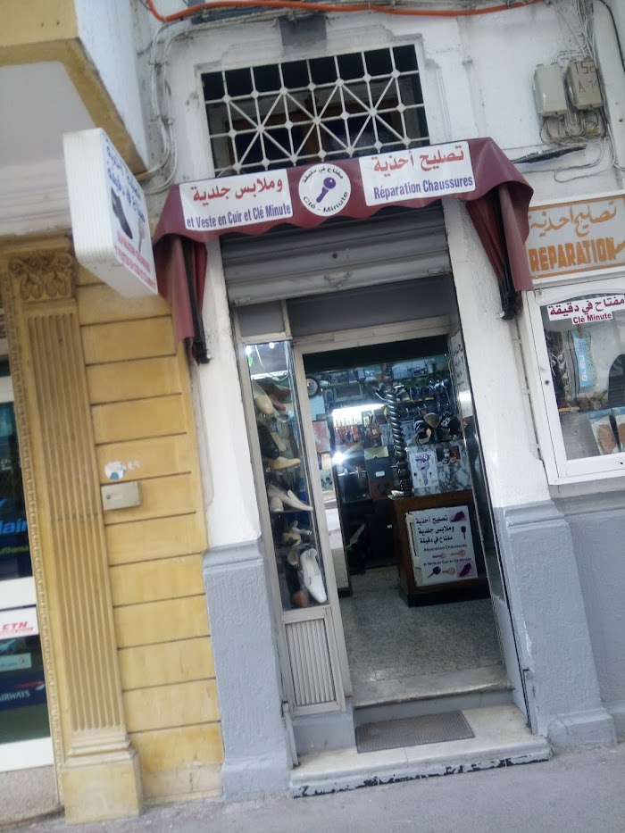 Clé minute & réparation chaussures, Rue de Hollande, 9, Tunis, Tunis, TN