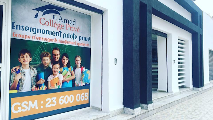 Collège El Amed Khezama Ouest, Susah, Sousse, TN