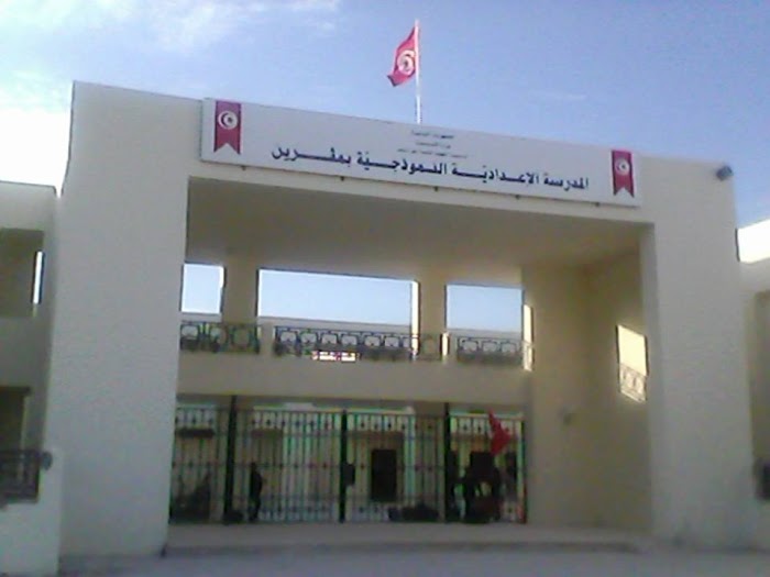 Collège pilote Mégrine, Megrine, Ben Arous, TN