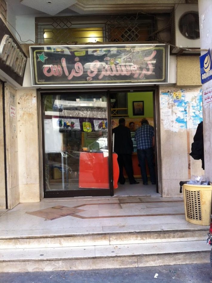 Croissanterie Firas, Av. Habib Bourguiba, 36, Sfax, Sfax, TN