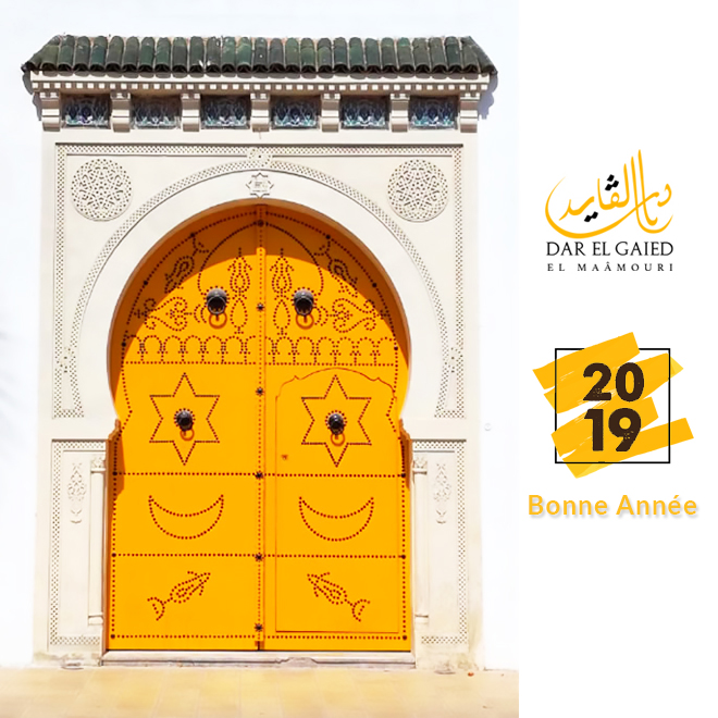 Dar El Gaïed - Guest House, Nabeul, Nabeul, TN