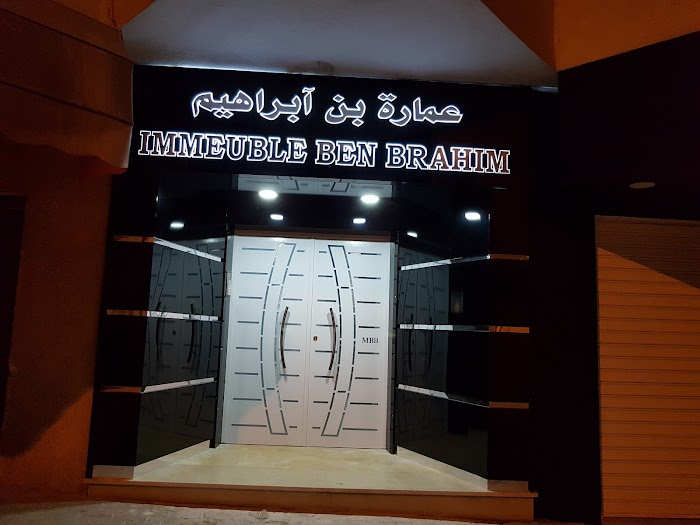 Docteur BEN BRAHIM Moncef. Gynécologue. Rue d'Italie Sousse, Rue d'Algérie, Sousse, Gouvernorat de Sousse, TN