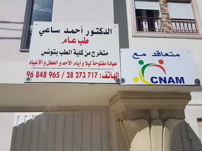 Dr Sai Ahmed, Boumhel El Bassatine, Ben Arous, TN