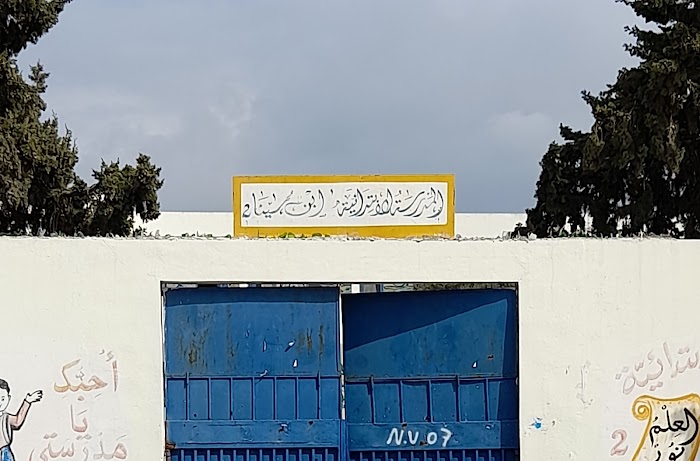 École Ibn Sina 2, Cité Avicenne, Tunis, TN