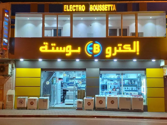 Electro-Boussetta, Hammamet, Nabeul, TN