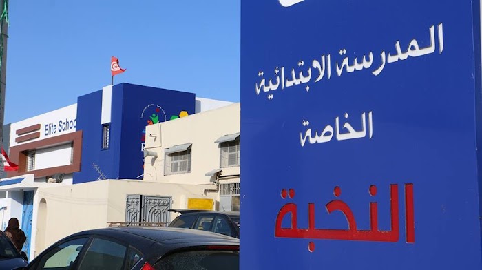 Elite School, Rte Lafrane, km4, Sfax, Sfax, TN