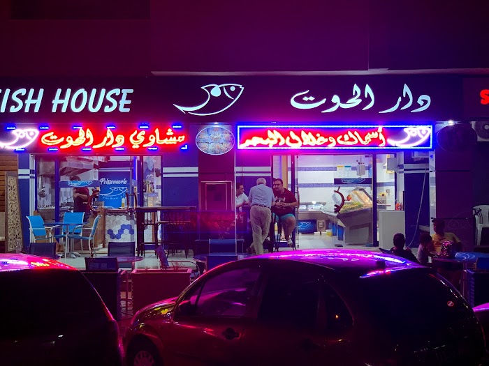 Fish House دار الحوت, Ez Zahra, Ben Arous, TN