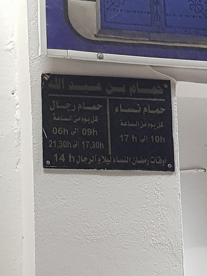 Hammem Laarayes, Sfax, Sfax, TN