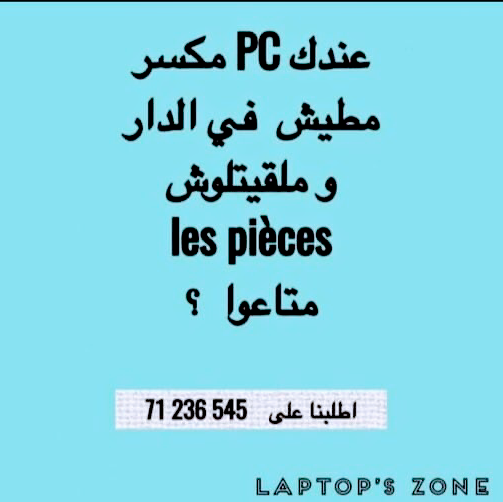 LAPTOP'S ZONE, Rue des Sports, 8, Tunis, Tunis, TN