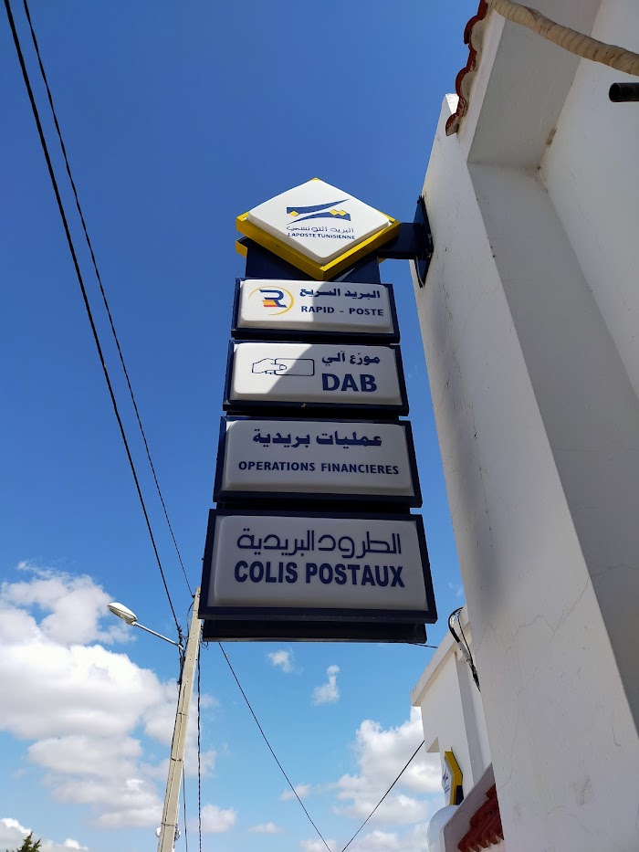 La poste fouchana, Rue Lyon, Fouchana, Ben Arous, TN