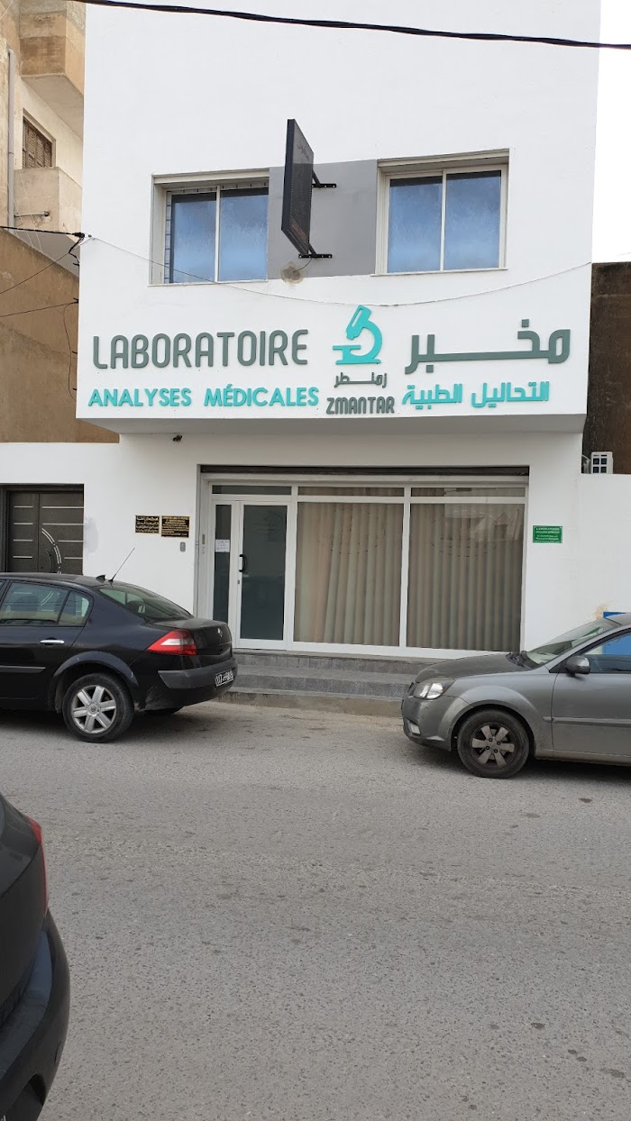 Laboratoire ZMANTAR Mohamed, Rue El Farabi, Sousse, Gouvernorat de Sousse, TN