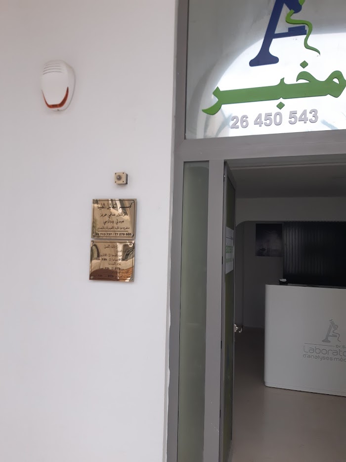 Laboratoire d'analyses médicales Dr. Sami Aziz, Av. de La République, Kairouan, Gouvernorat de Kairouan, TN