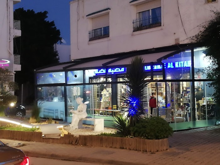 Librairie Al Kitab La Marsa, Avenue de l'Independance, Site archéologique de Carthage, Tunis, TN