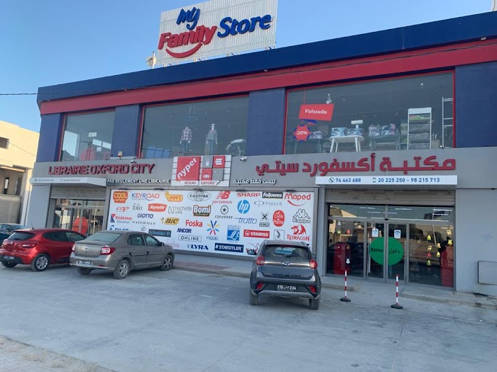 Librairie OxfordCity Sfax, Ceinture Bourguiba, km3, Sfax, TN