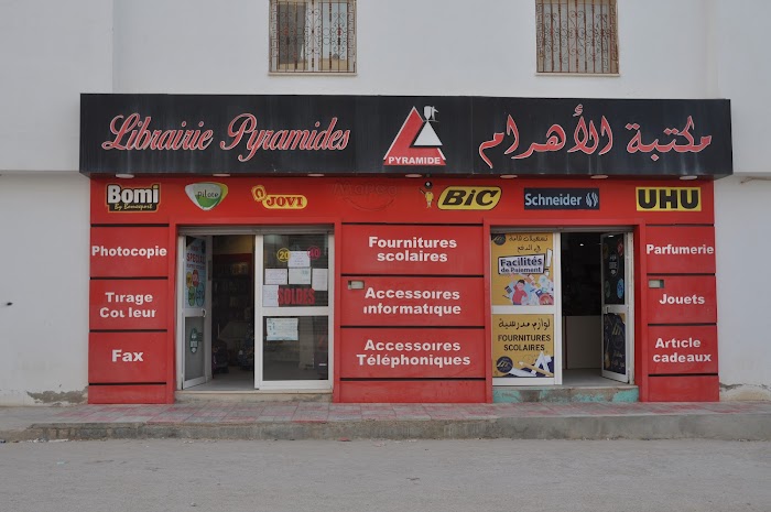 Librairie Pyramides - مكتبة الأهرام, ben arous, Ben Arous, TN