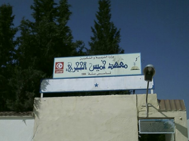Lycée Khmais Hajri, Av. Khmais Hajri, 120, Jendouba, Gouvernorat de Jendouba, TN