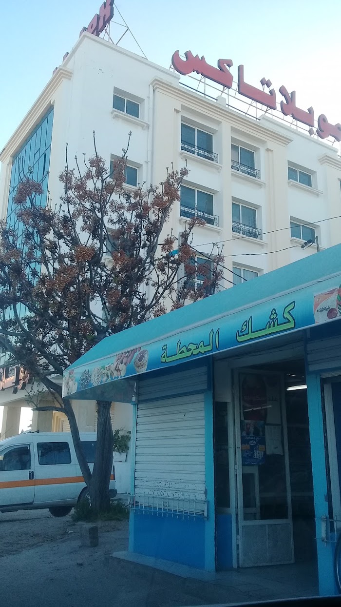 MEUBLATEX, blvd Saadi Carnot, Menzel Bourguiba, Gouvernorat de Bizerte, TN