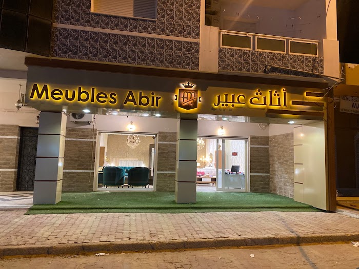 MEUBLE ABIR, Rte Saltnia, Sidi Mansour, Sfax, TN