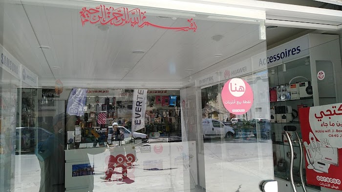 MULTI-TECH PLUS, Av. Louis Braille, 110 bis, Tunis, Tunis, TN