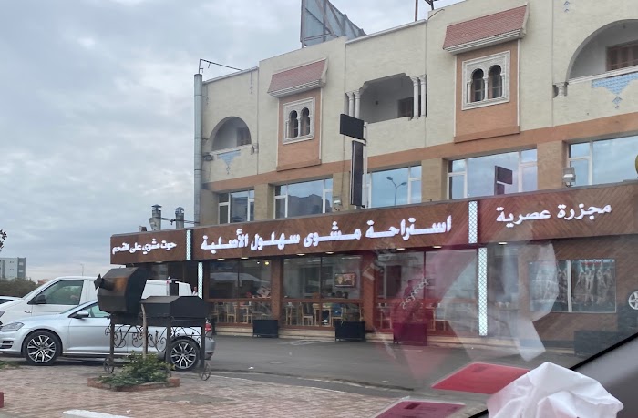 Machawi sahloul, Sousse, Gouvernorat de Sousse, TN