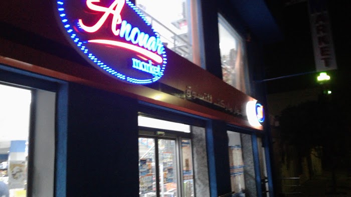 Magasin Anouar Sidi Achour, Nabeul‎, Nabeul, TN