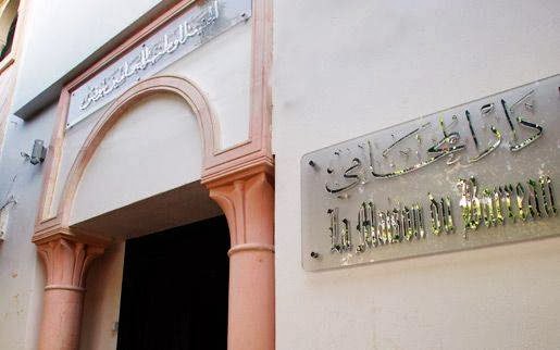 Maison de L'avocat , Ordre National des Avocats de Tunisie, Bd Bab Benet, 1019, Tunis, Tunis, TN