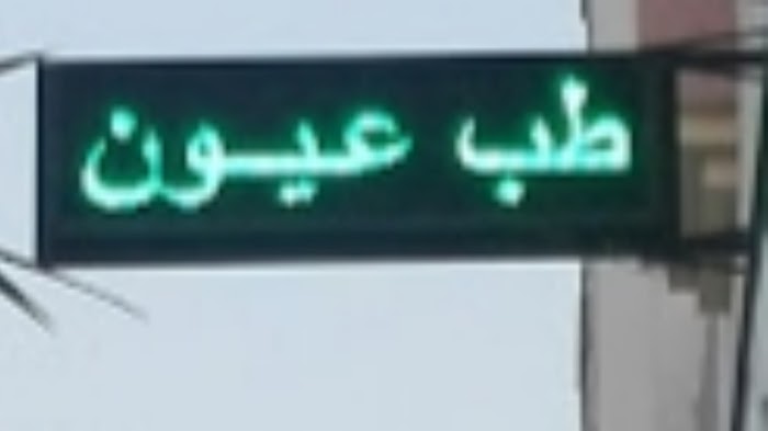 Medina Médicale, Ben Arous, Ben Arous, TN