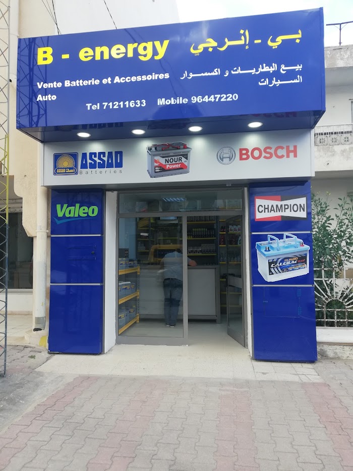 Meublatex, RN1, Hammam-Lif, Ben Arous, TN