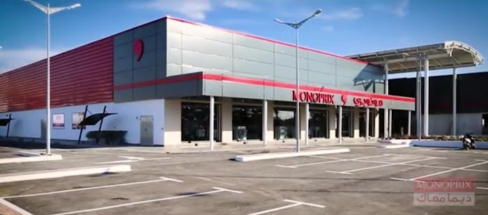 Monoprix MAX Monastir Absorba, Route de, Khniss, Monastir, TN