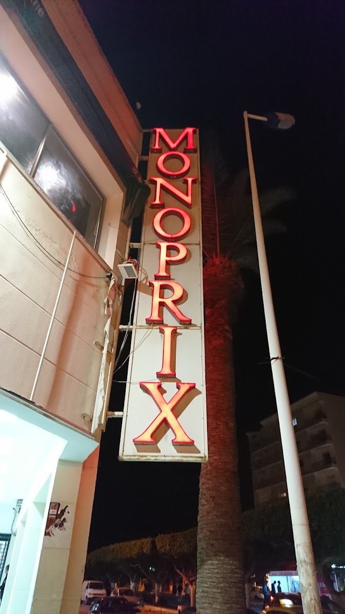 Monoprix Nabeul Centre, Av. Habib Bourguiba, Nabeul‎, Nabeul, TN